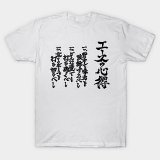 Way of the ace fukurodani volleyball club bokuto T-Shirt